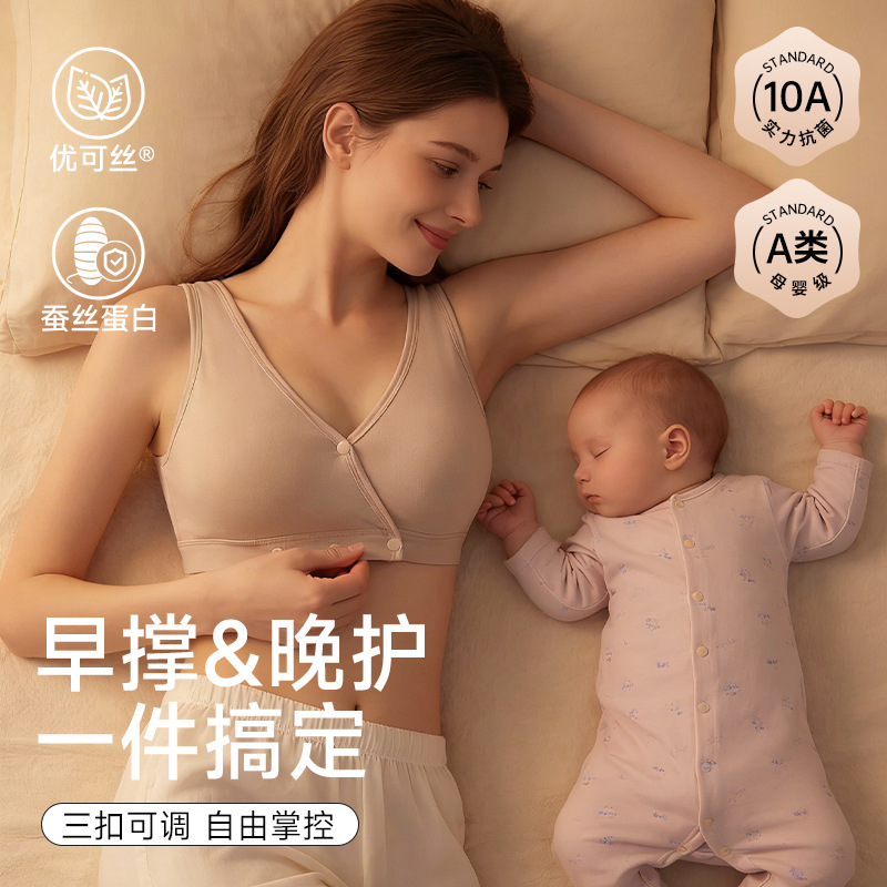 Nursing Bra Sleep - Deep Sleeping Breastfeeding Underwear for Postpartum